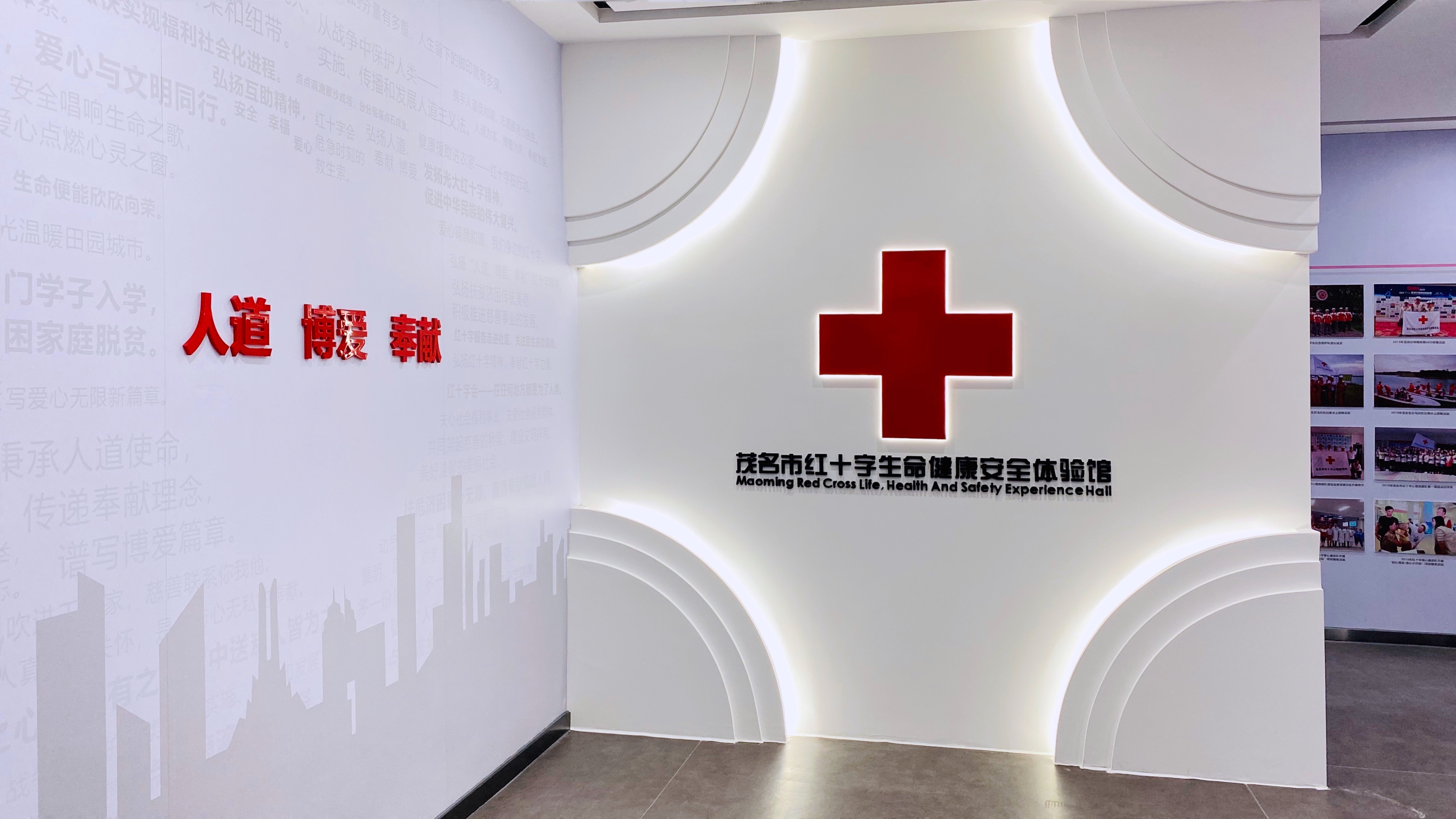 茂名市红十字生命健康安全体验馆开馆揭幕